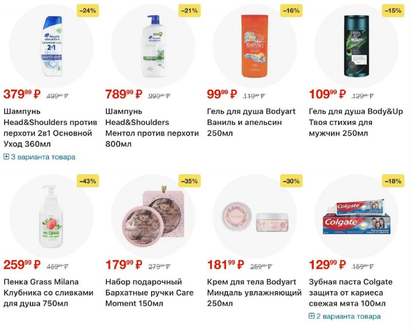 Акции в Пятерочке с 17 по 23 февраля 2026 года страница 42