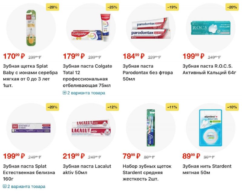 Акции в Пятерочке с 17 по 23 февраля 2026 года страница 43