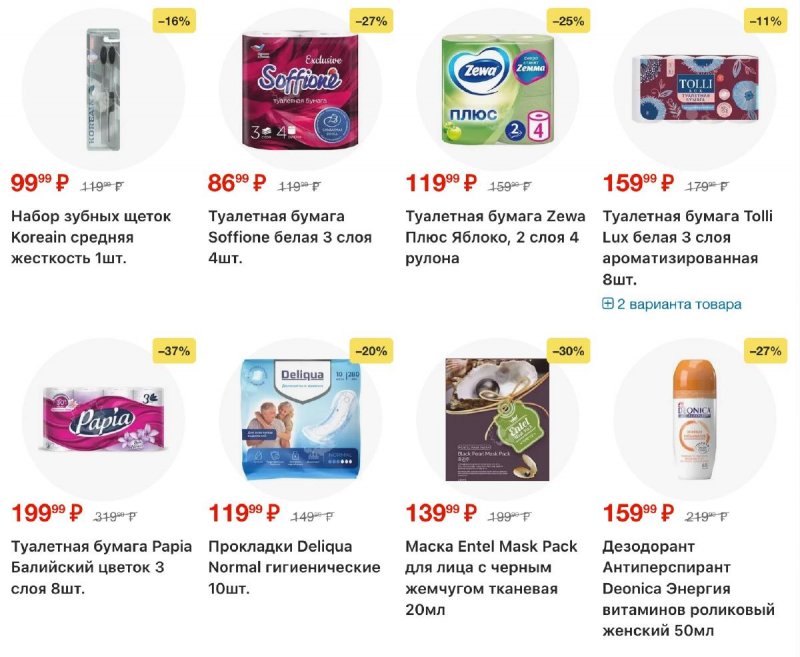 Акции в Пятерочке с 17 по 23 февраля 2026 года страница 44
