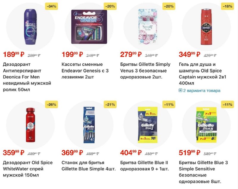 Акции в Пятерочке с 17 по 23 февраля 2026 года страница 45