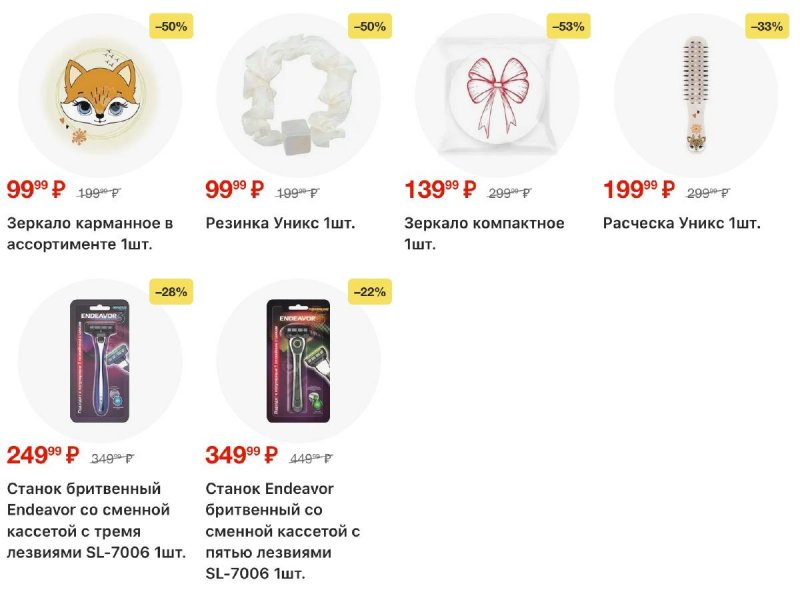 Акции в Пятерочке с 17 по 23 февраля 2026 года страница 46