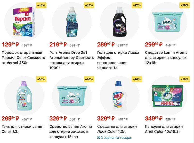 Акции в Пятерочке с 17 по 23 февраля 2026 года страница 48