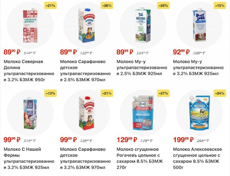 Акции в Пятерочке с 17 по 23 февраля 2026 года страница 5