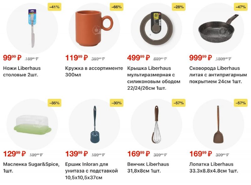 Акции в Пятерочке с 17 по 23 февраля 2026 года страница 51