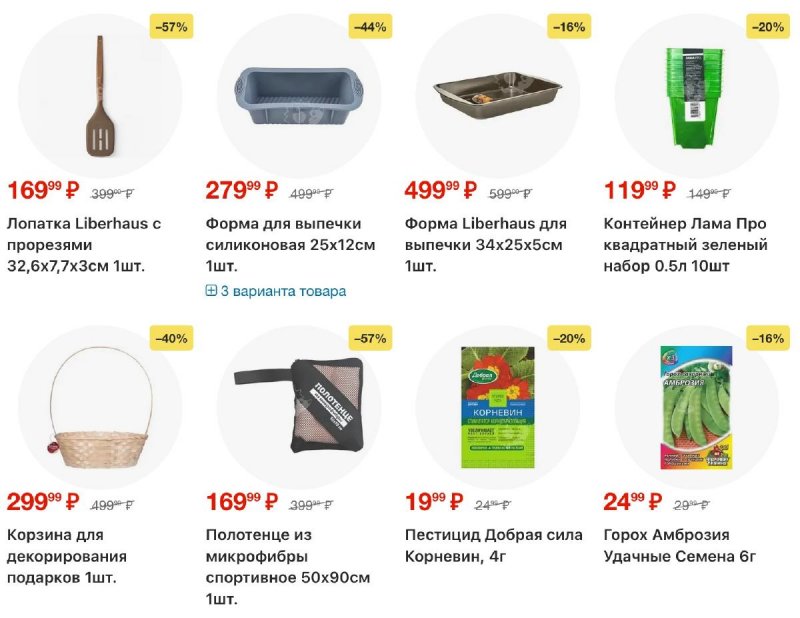 Акции в Пятерочке с 17 по 23 февраля 2026 года страница 52