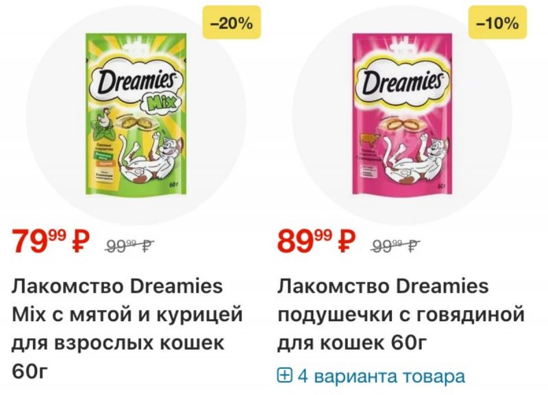 Акции в Пятерочке с 17 по 23 февраля 2026 года страница 56