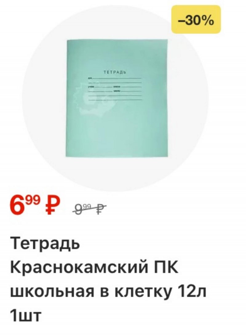 Акции в Пятерочке с 17 по 23 февраля 2026 года страница 57