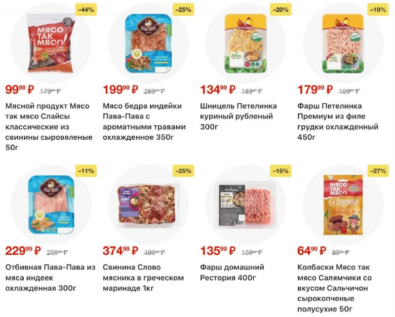 Акции в Пятерочке с 17 по 23 февраля 2026 года страница 7