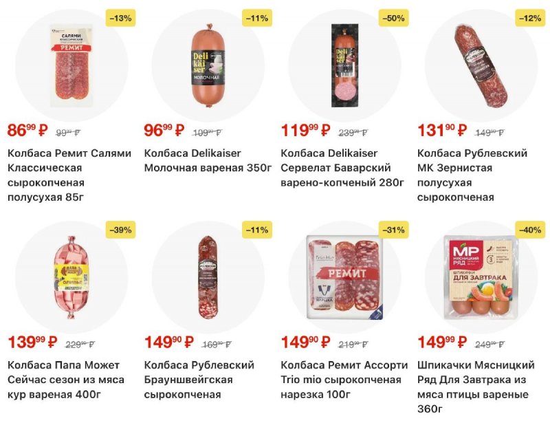 Акции в Пятерочке с 17 по 23 февраля 2026 года страница 8