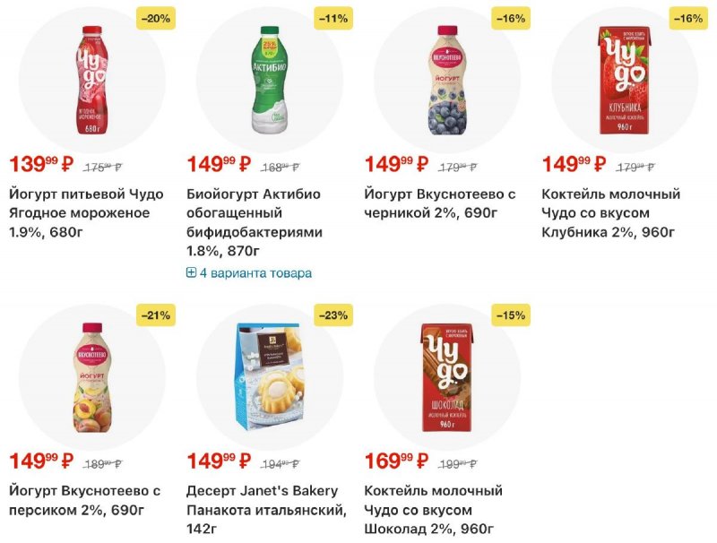 Акции в Перекрестке с 19 по 25 февраля 2026 года страница 10