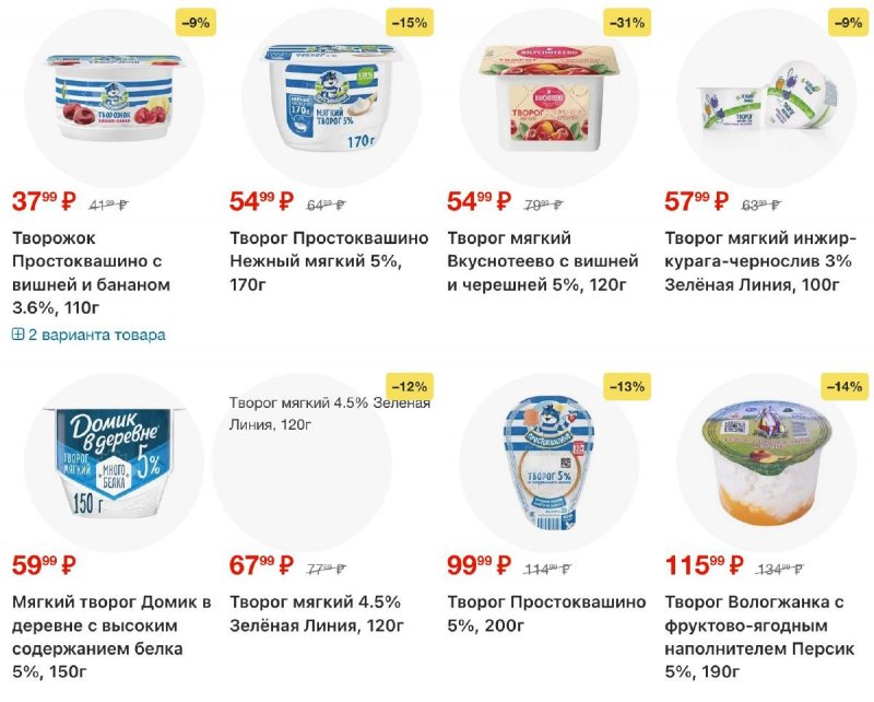 Акции в Перекрестке с 19 по 25 февраля 2026 года страница 11