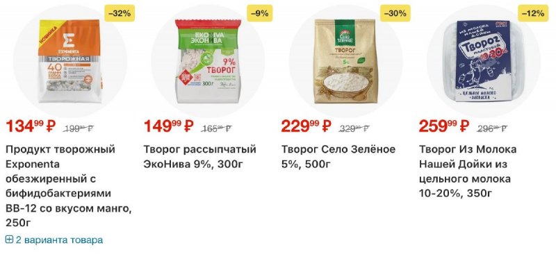 Акции в Перекрестке с 19 по 25 февраля 2026 года страница 12