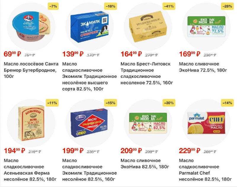 Акции в Перекрестке с 19 по 25 февраля 2026 года страница 14