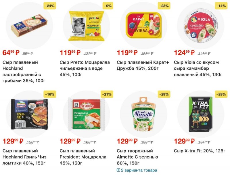 Акции в Перекрестке с 19 по 25 февраля 2026 года страница 15