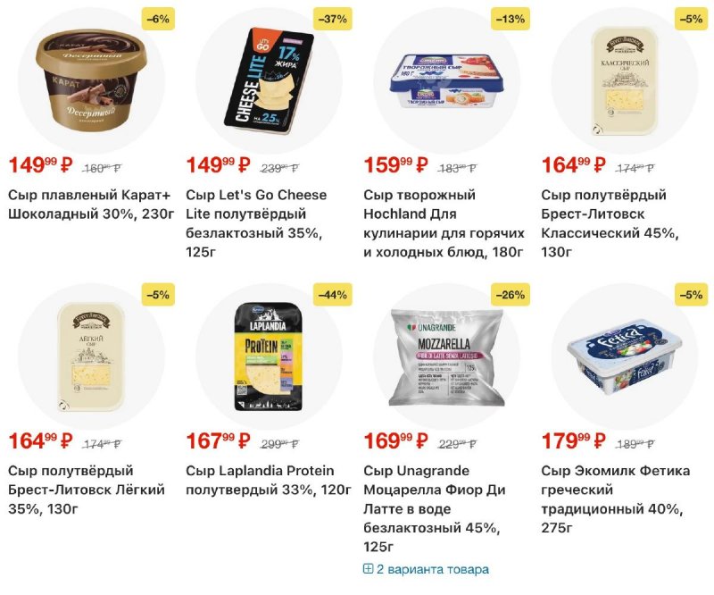 Акции в Перекрестке с 19 по 25 февраля 2026 года страница 16