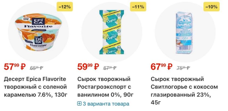 Акции в Перекрестке с 19 по 25 февраля 2026 года страница 17