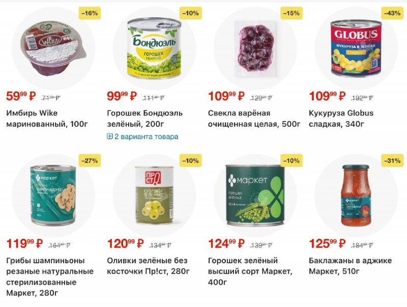 Акции в Перекрестке с 19 по 25 февраля 2026 года страница 24