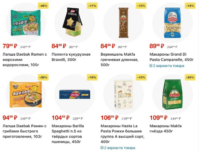 Акции в Перекрестке с 19 по 25 февраля 2026 года страница 27