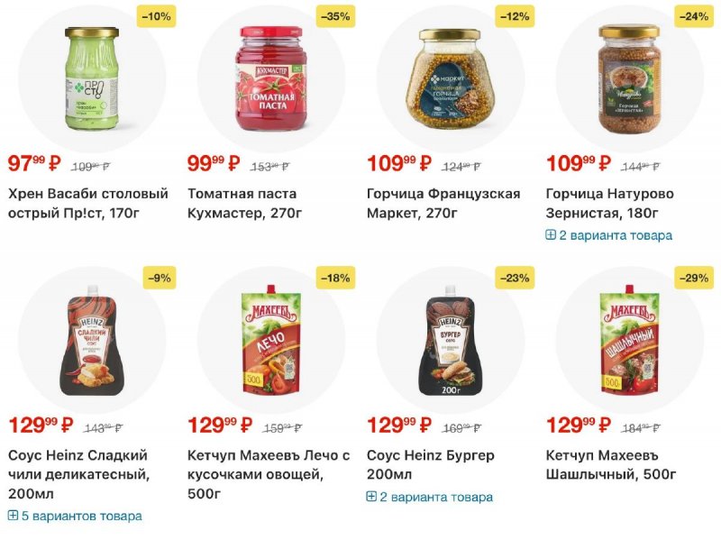 Акции в Перекрестке с 19 по 25 февраля 2026 года страница 31