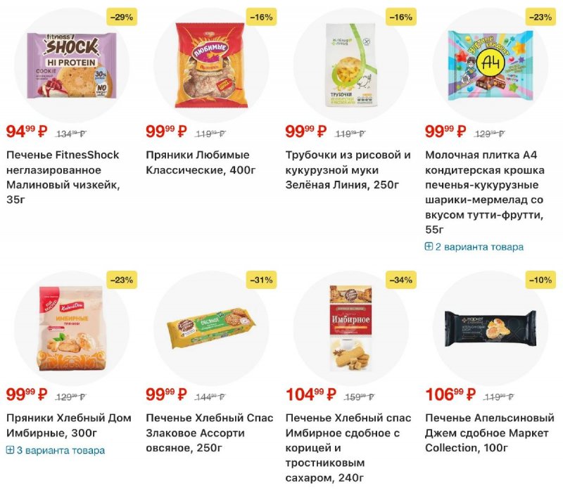 Акции в Перекрестке с 19 по 25 февраля 2026 года страница 40