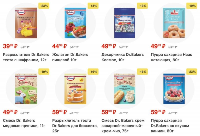 Акции в Перекрестке с 19 по 25 февраля 2026 года страница 50