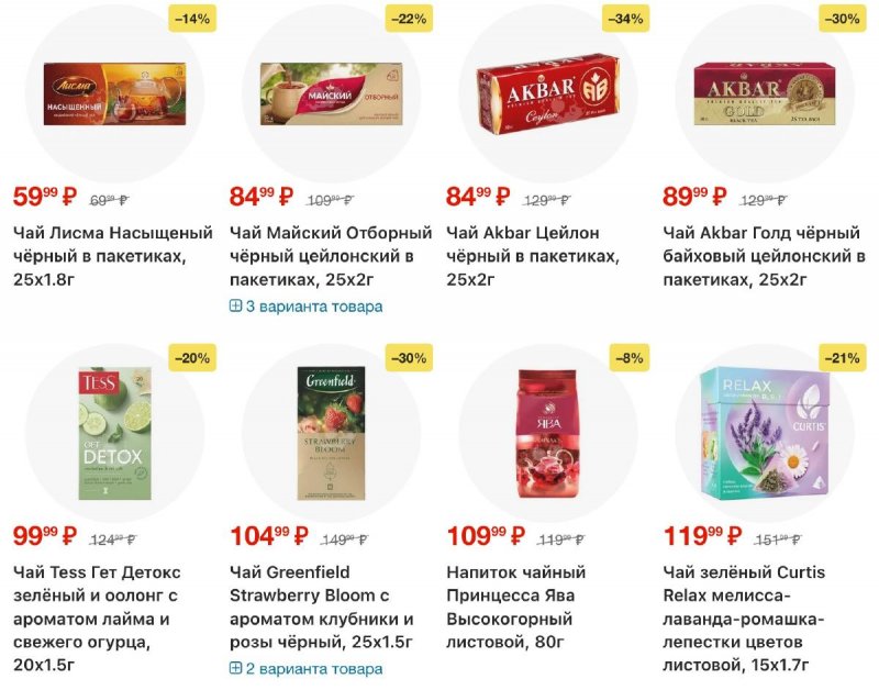 Акции в Перекрестке с 19 по 25 февраля 2026 года страница 51