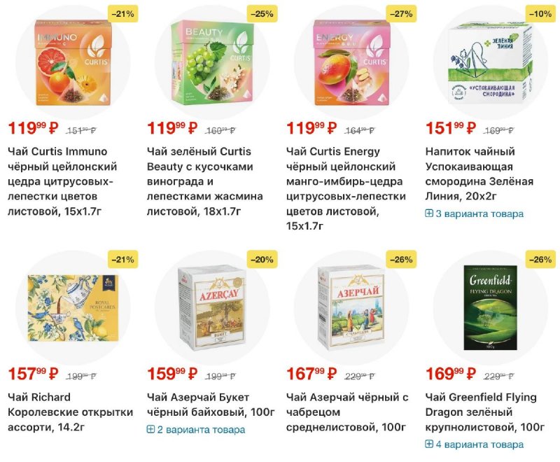 Акции в Перекрестке с 19 по 25 февраля 2026 года страница 52