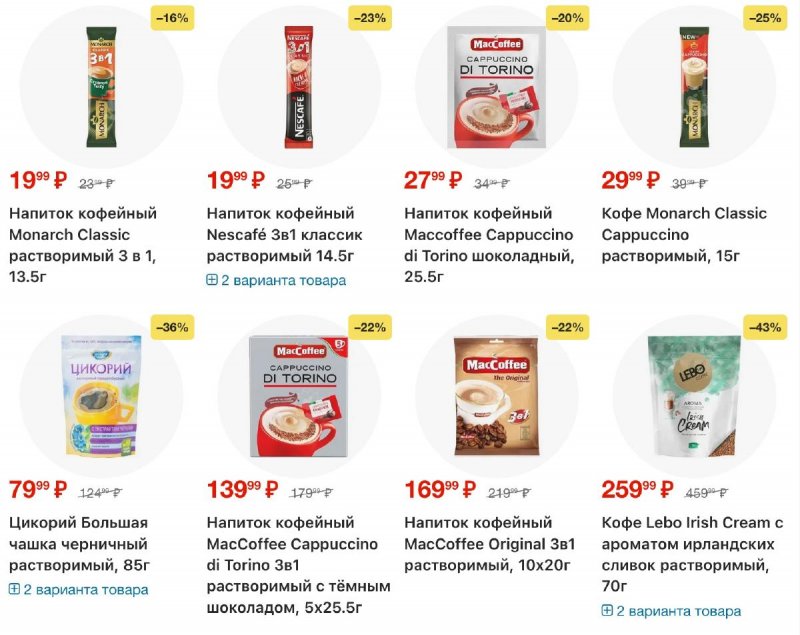 Акции в Перекрестке с 19 по 25 февраля 2026 года страница 53