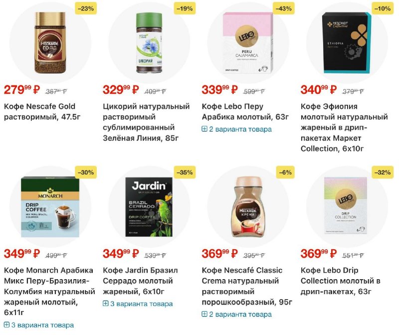 Акции в Перекрестке с 19 по 25 февраля 2026 года страница 54