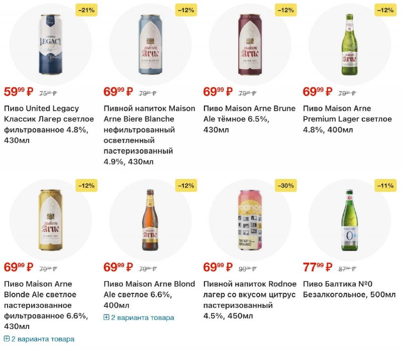 Акции в Перекрестке с 19 по 25 февраля 2026 года страница 55