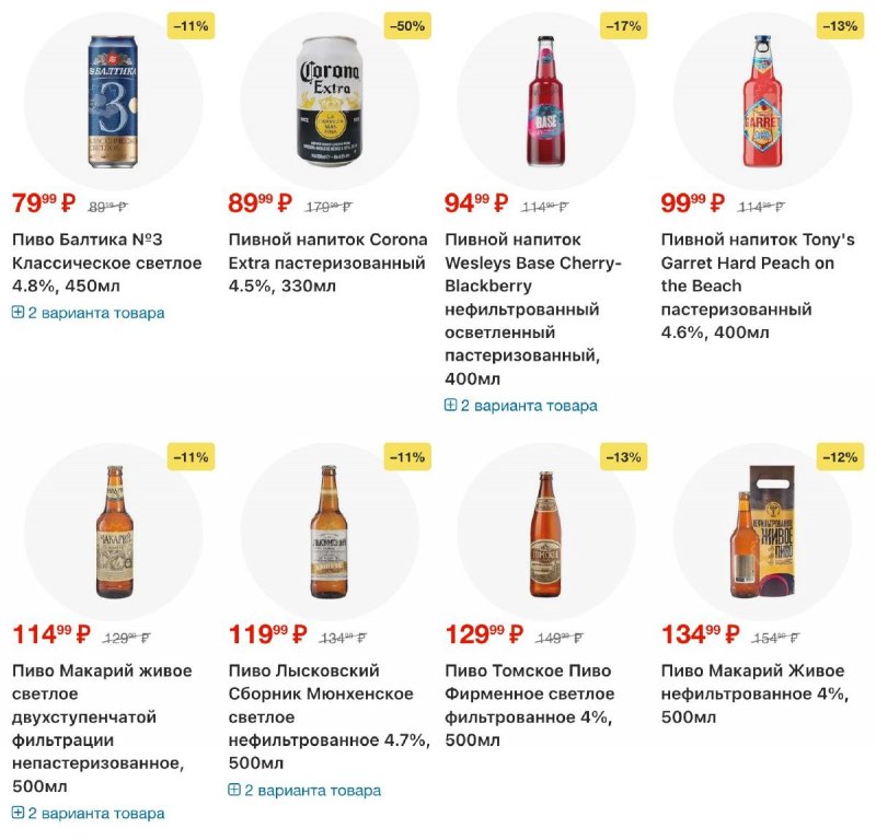 Акции в Перекрестке с 19 по 25 февраля 2026 года страница 56