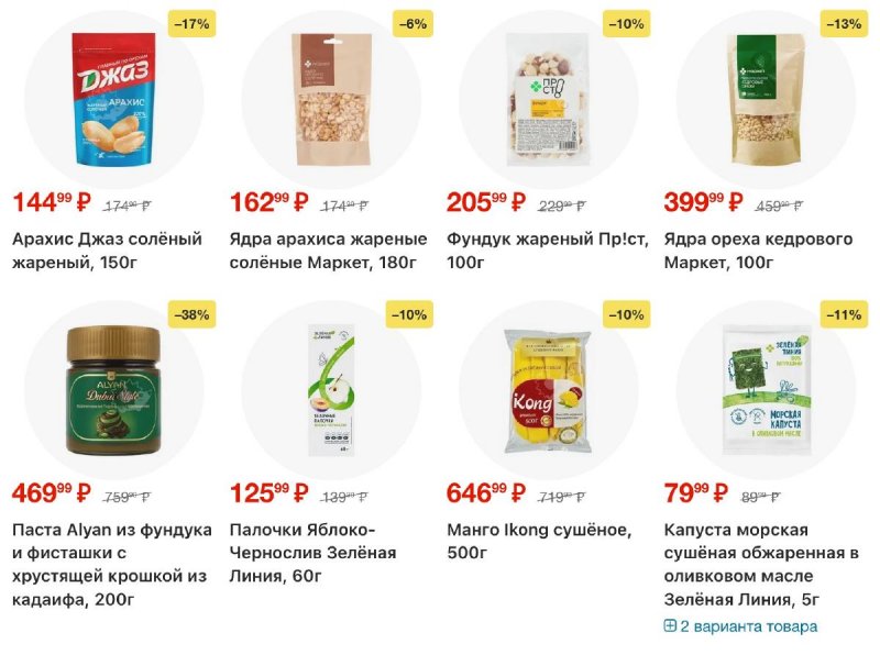 Акции в Перекрестке с 19 по 25 февраля 2026 года страница 62