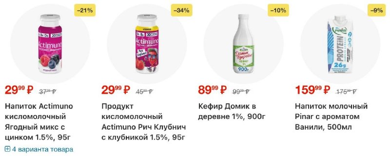 Акции в Перекрестке с 19 по 25 февраля 2026 года страница 7