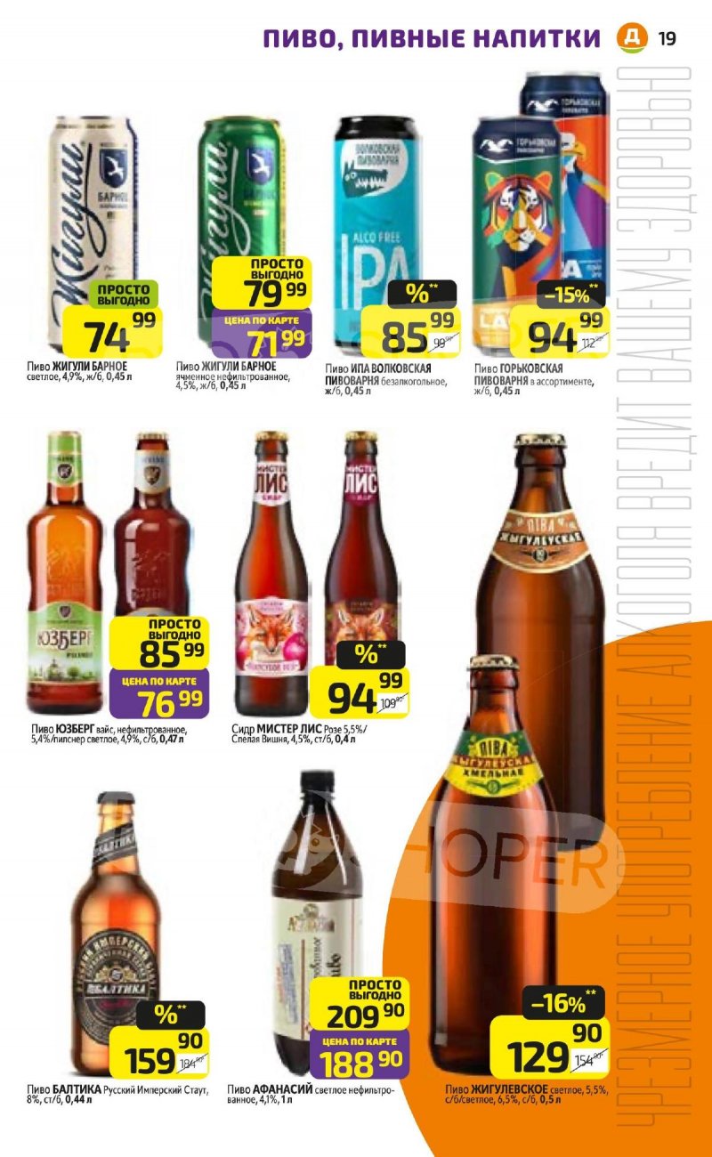 Акции в Дикси с 23 февраля по 1 марта 2026 страница 19