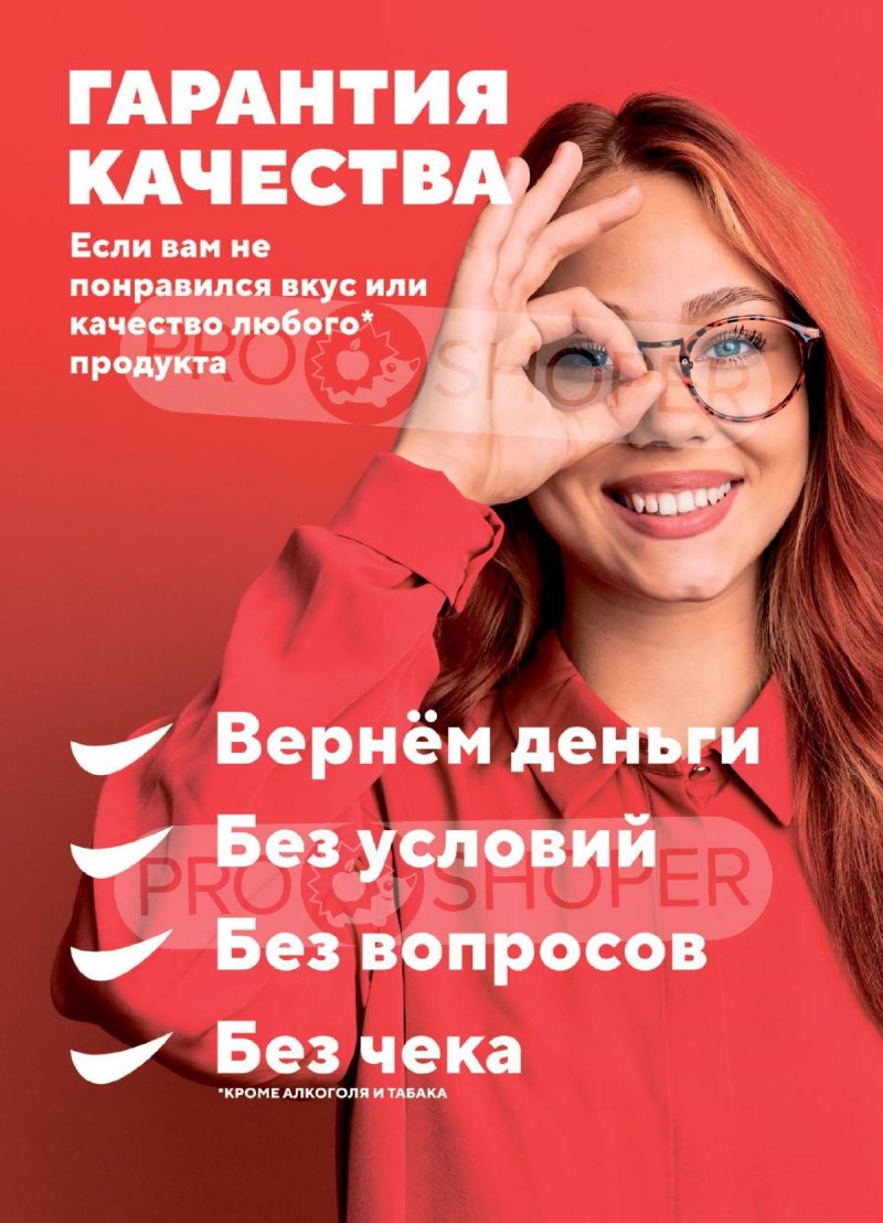 Акции в Верном с 24 февраля по 2 марта 2026 года страница 14