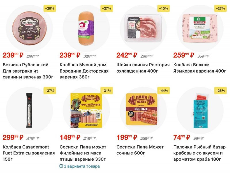 Акции в Пятерочке с 24 февраля по 2 марта 2026 года страница 11 Акции в Пятерочке с 24 февраля по 2 марта 2026 года страница 11
