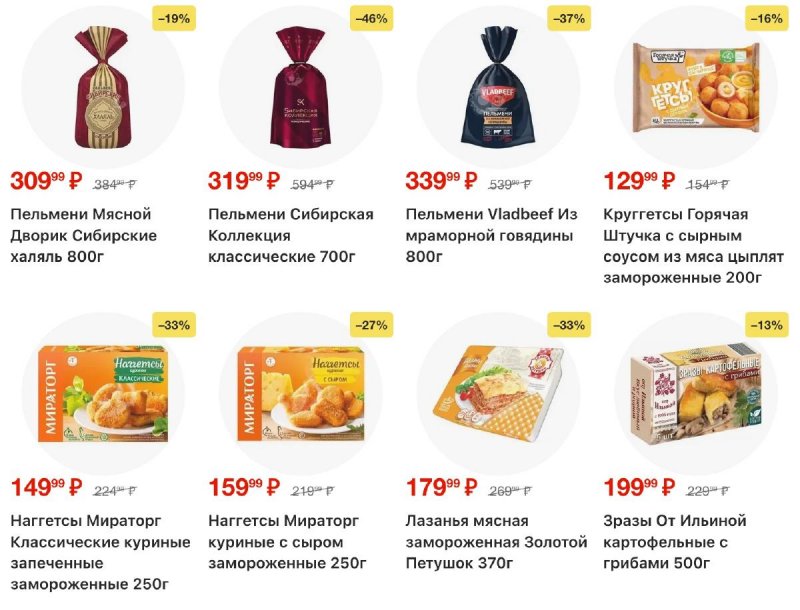 Акции в Пятерочке с 24 февраля по 2 марта 2026 года страница 14 Акции в Пятерочке с 24 февраля по 2 марта 2026 года страница 14