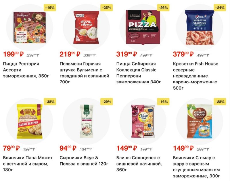 Акции в Пятерочке с 24 февраля по 2 марта 2026 года страница 15 Акции в Пятерочке с 24 февраля по 2 марта 2026 года страница 15