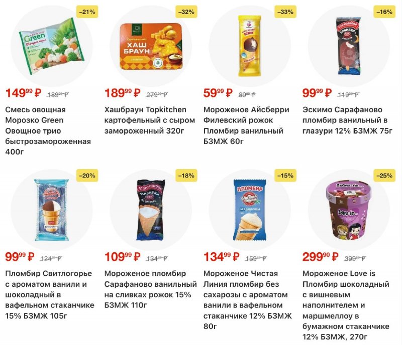 Акции в Пятерочке с 24 февраля по 2 марта 2026 года страница 16 Акции в Пятерочке с 24 февраля по 2 марта 2026 года страница 16