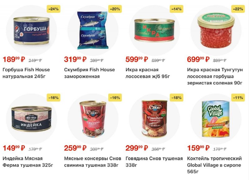 Акции в Пятерочке с 24 февраля по 2 марта 2026 года страница 20 Акции в Пятерочке с 24 февраля по 2 марта 2026 года страница 20