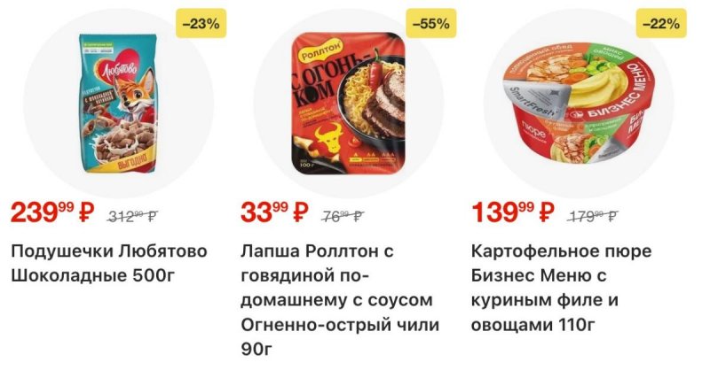 Акции в Пятерочке с 24 февраля по 2 марта 2026 года страница 23 Акции в Пятерочке с 24 февраля по 2 марта 2026 года страница 23