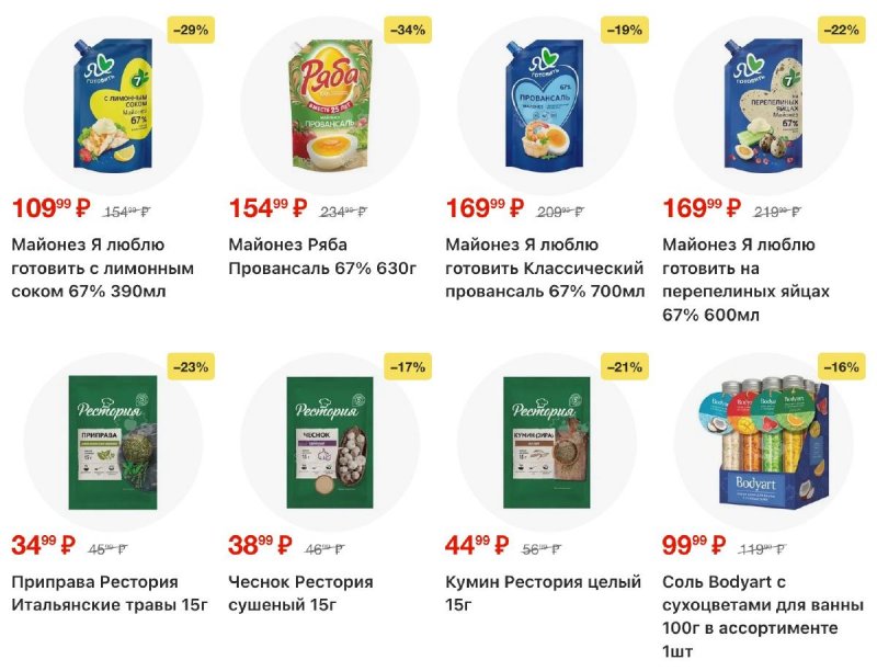 Акции в Пятерочке с 24 февраля по 2 марта 2026 года страница 25 Акции в Пятерочке с 24 февраля по 2 марта 2026 года страница 25