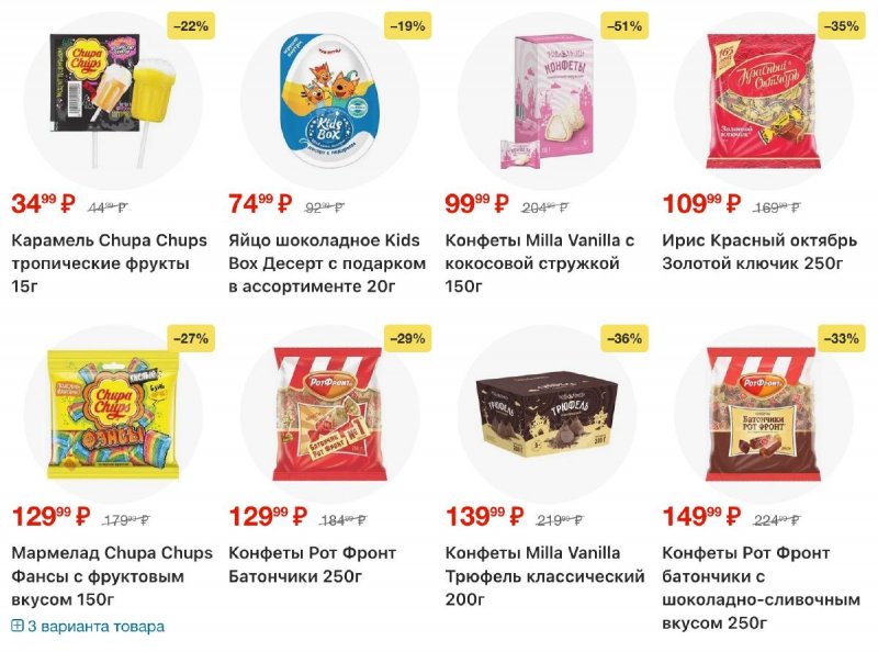 Акции в Пятерочке с 24 февраля по 2 марта 2026 года страница 27 Акции в Пятерочке с 24 февраля по 2 марта 2026 года страница 27