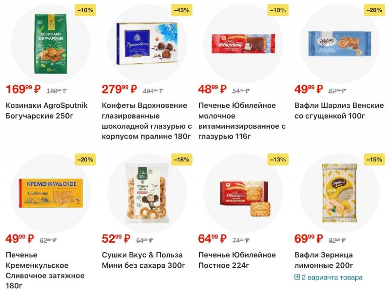 Акции в Пятерочке с 24 февраля по 2 марта 2026 года страница 28 Акции в Пятерочке с 24 февраля по 2 марта 2026 года страница 28