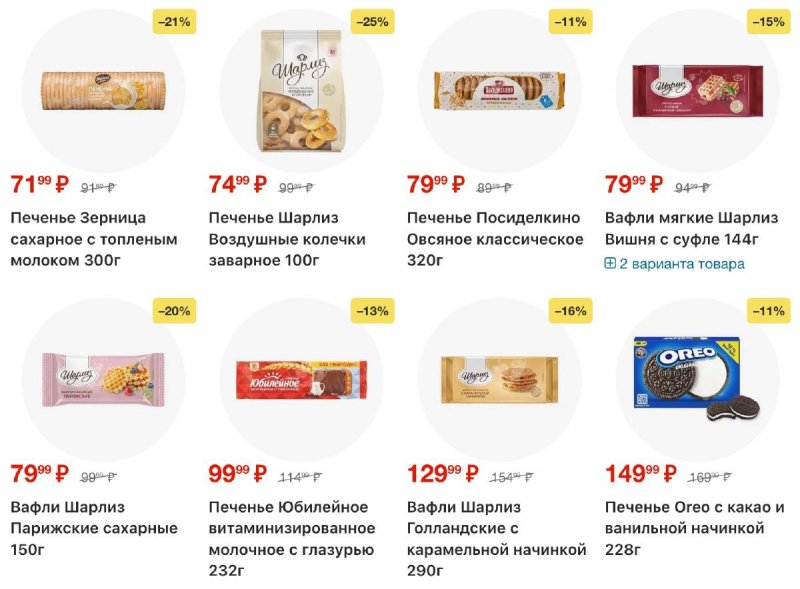 Акции в Пятерочке с 24 февраля по 2 марта 2026 года страница 29 Акции в Пятерочке с 24 февраля по 2 марта 2026 года страница 29