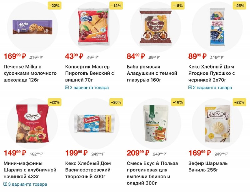 Акции в Пятерочке с 24 февраля по 2 марта 2026 года страница 30 Акции в Пятерочке с 24 февраля по 2 марта 2026 года страница 30
