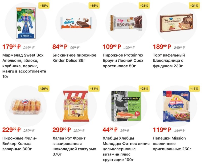 Акции в Пятерочке с 24 февраля по 2 марта 2026 года страница 31 Акции в Пятерочке с 24 февраля по 2 марта 2026 года страница 31
