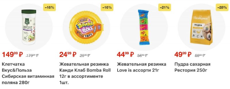 Акции в Пятерочке с 24 февраля по 2 марта 2026 года страница 32 Акции в Пятерочке с 24 февраля по 2 марта 2026 года страница 32