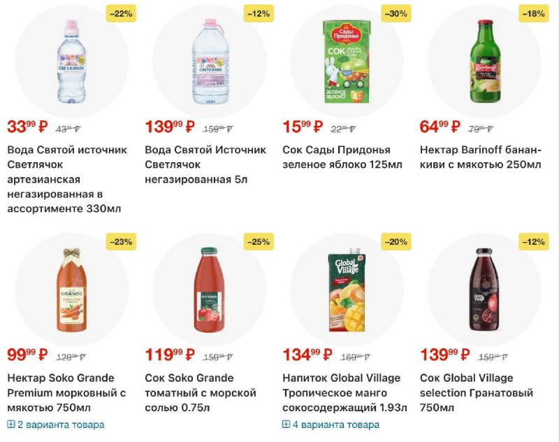 Акции в Пятерочке с 24 февраля по 2 марта 2026 года страница 34 Акции в Пятерочке с 24 февраля по 2 марта 2026 года страница 34