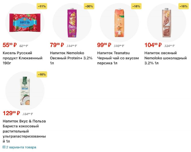 Акции в Пятерочке с 24 февраля по 2 марта 2026 года страница 35 Акции в Пятерочке с 24 февраля по 2 марта 2026 года страница 35